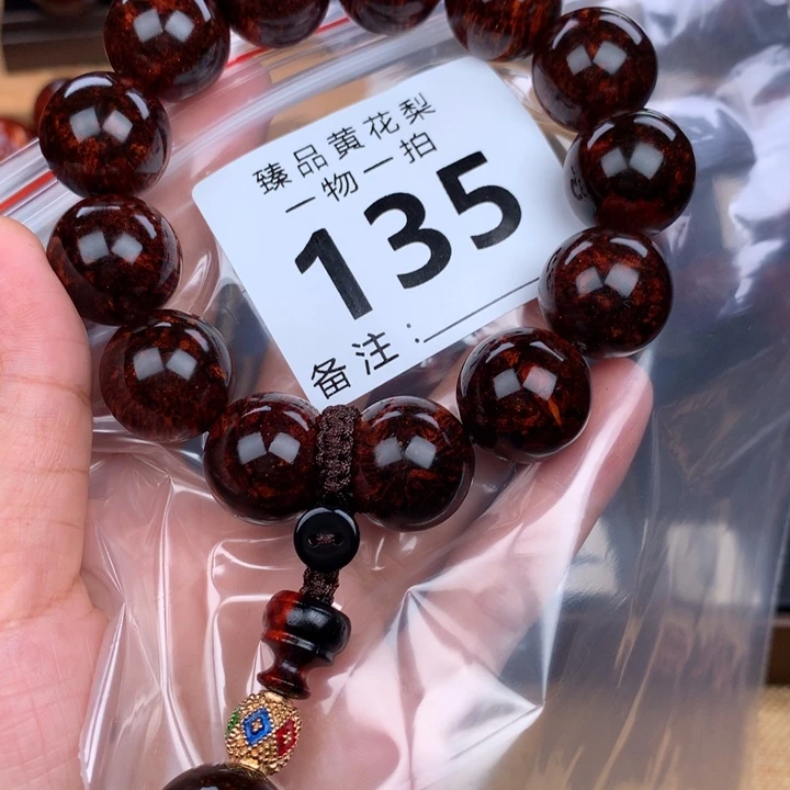 花梨木类手串手链1.8小高货