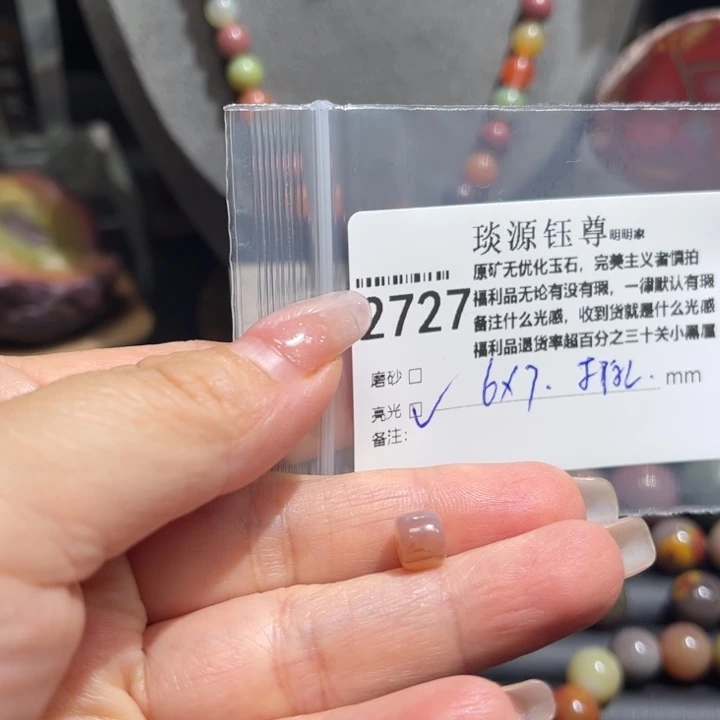 玛瑙/玉髓未镶嵌原矿盐源玛瑙产地直发