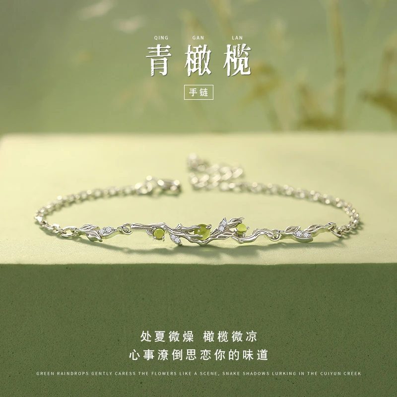 晶莱欧 925银手链 青橄榄手链女轻奢小众精致款高级感礼物送女友