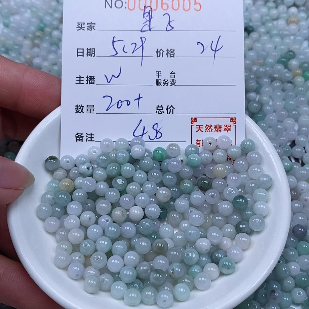 翡翠散珠果**茶天然翡翠