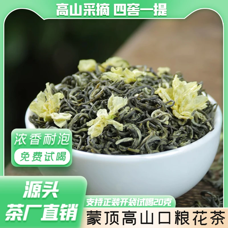 2025年新茶正宗特250克/袋级浓香耐泡茉莉花茶飘雪实惠口粮茶