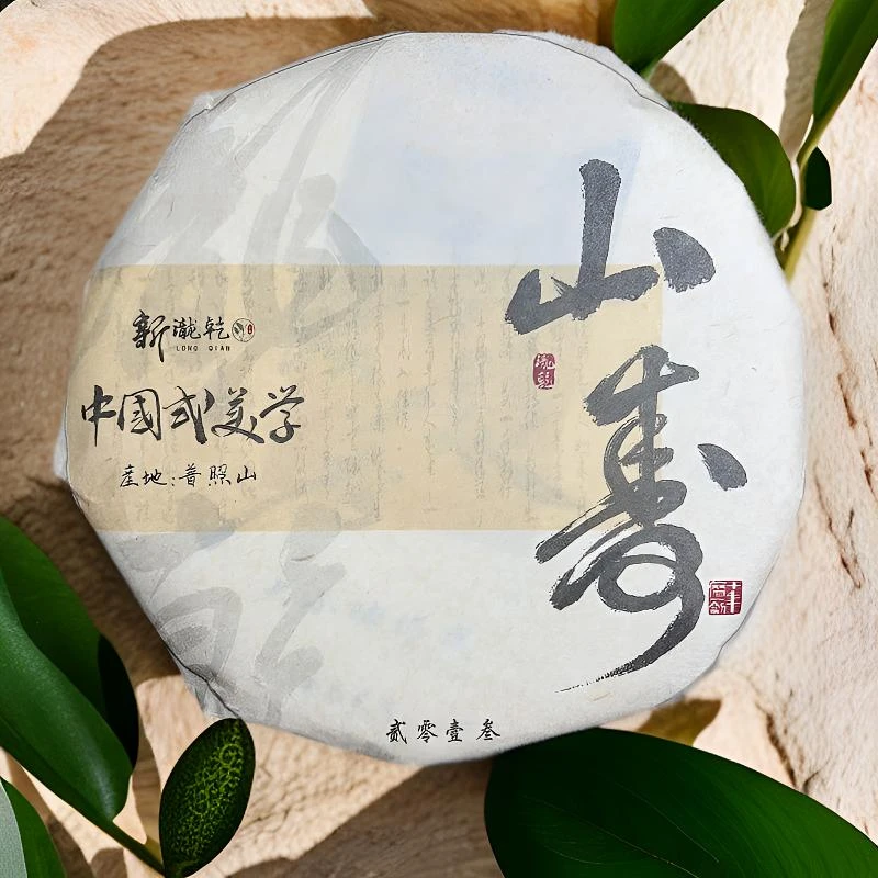 「买一送一」2013年老白茶枣香药香点头镇寿眉松压饼茶定制