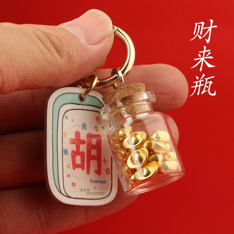 蛇年招米瓶开库钥匙扣挂件饰品