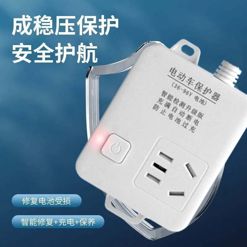 电动车电池修复器电瓶脉冲激活延长寿命充满自动断电保护器
