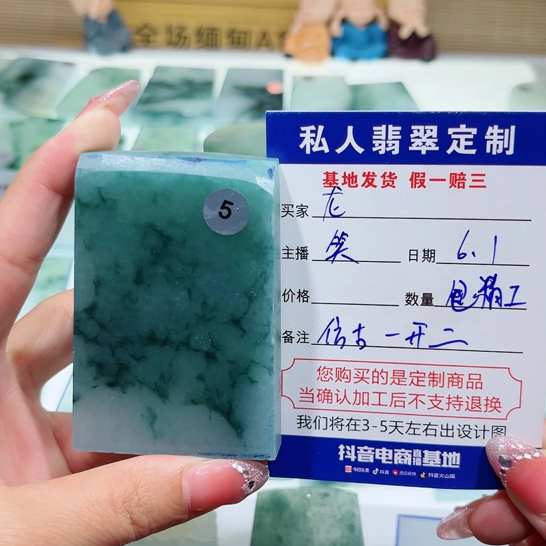 定制翡翠未镶嵌龙**代f c