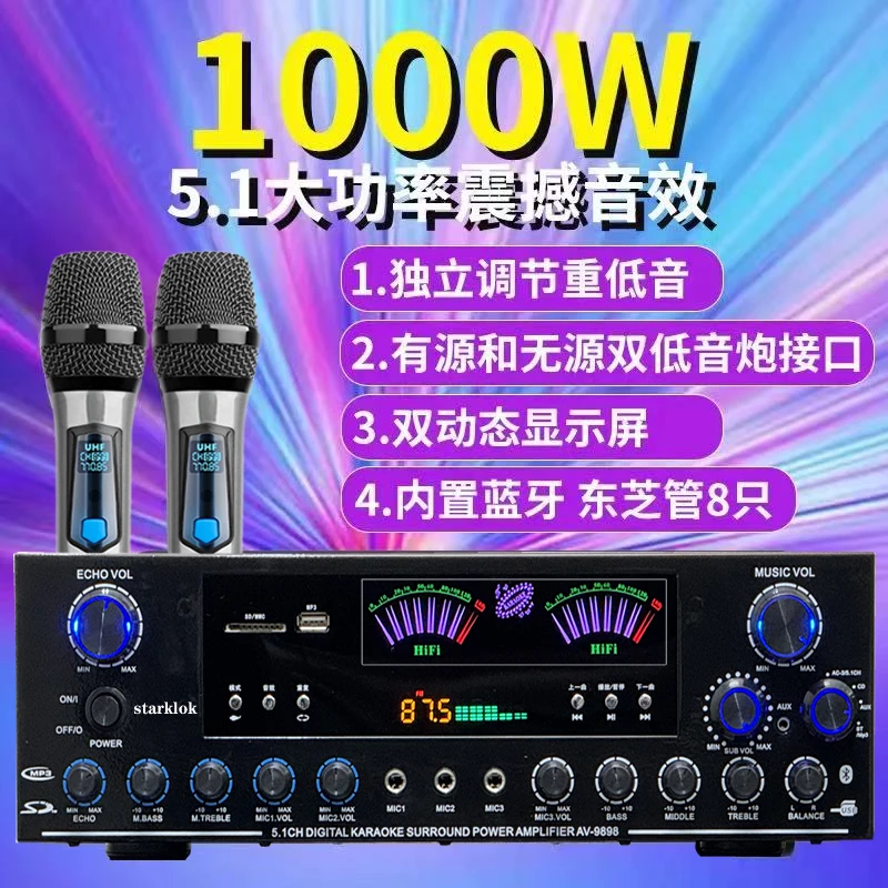 Starklok双环牛1200W家庭影院HIF大功率七声道重低音环绕音大功率