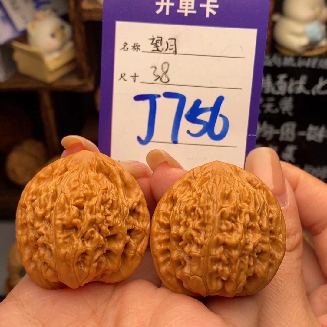 文玩核桃吊坠38望月