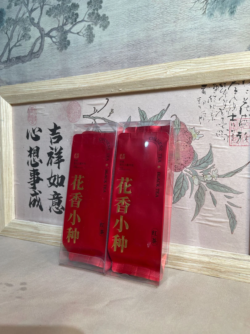 【花香小种】小种红茶、花香浓郁核心产区武夷红茶独立包装