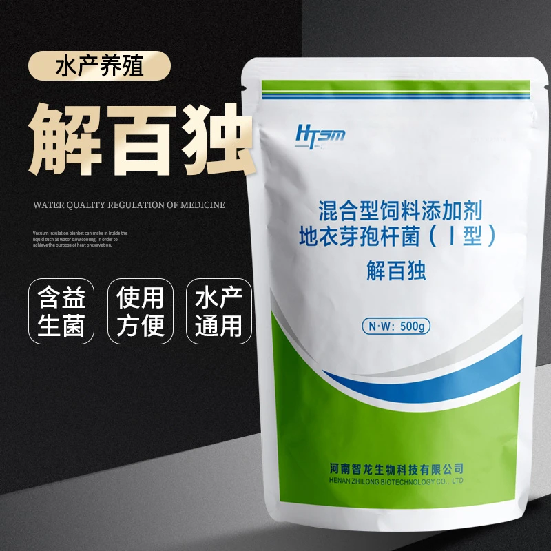 水产养殖鱼塘调水净水黑水臭水铁锈水解百独