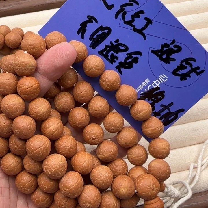凤眼菩提吊坠尼泊尔14红油皮