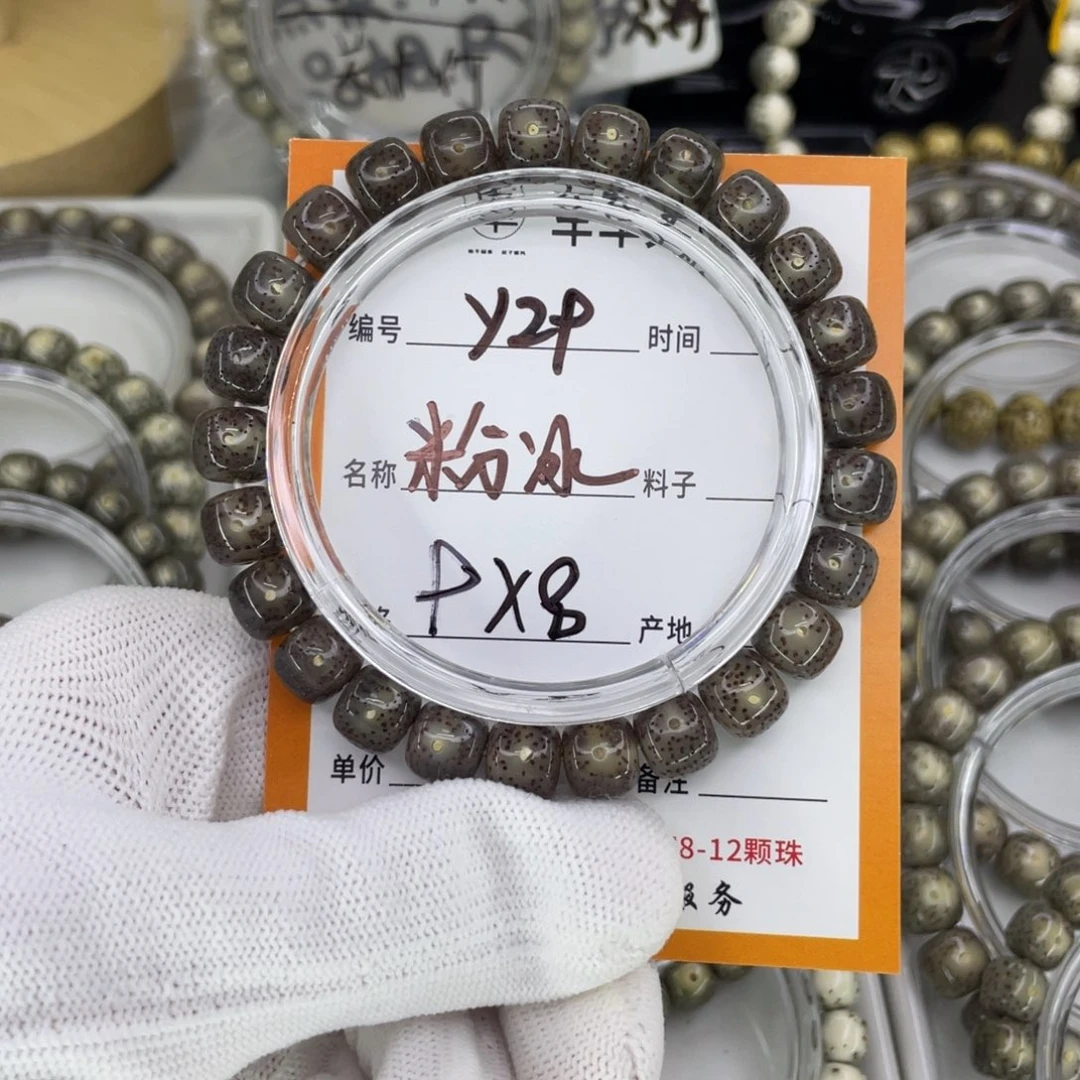 星月菩提手串b***㍿Y粉冰