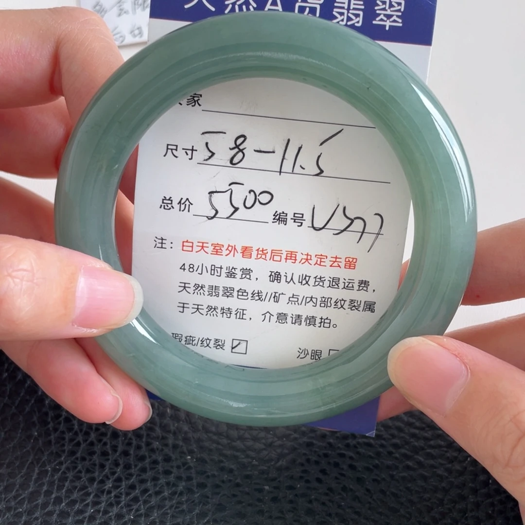 翡翠未镶嵌手镯翡翠