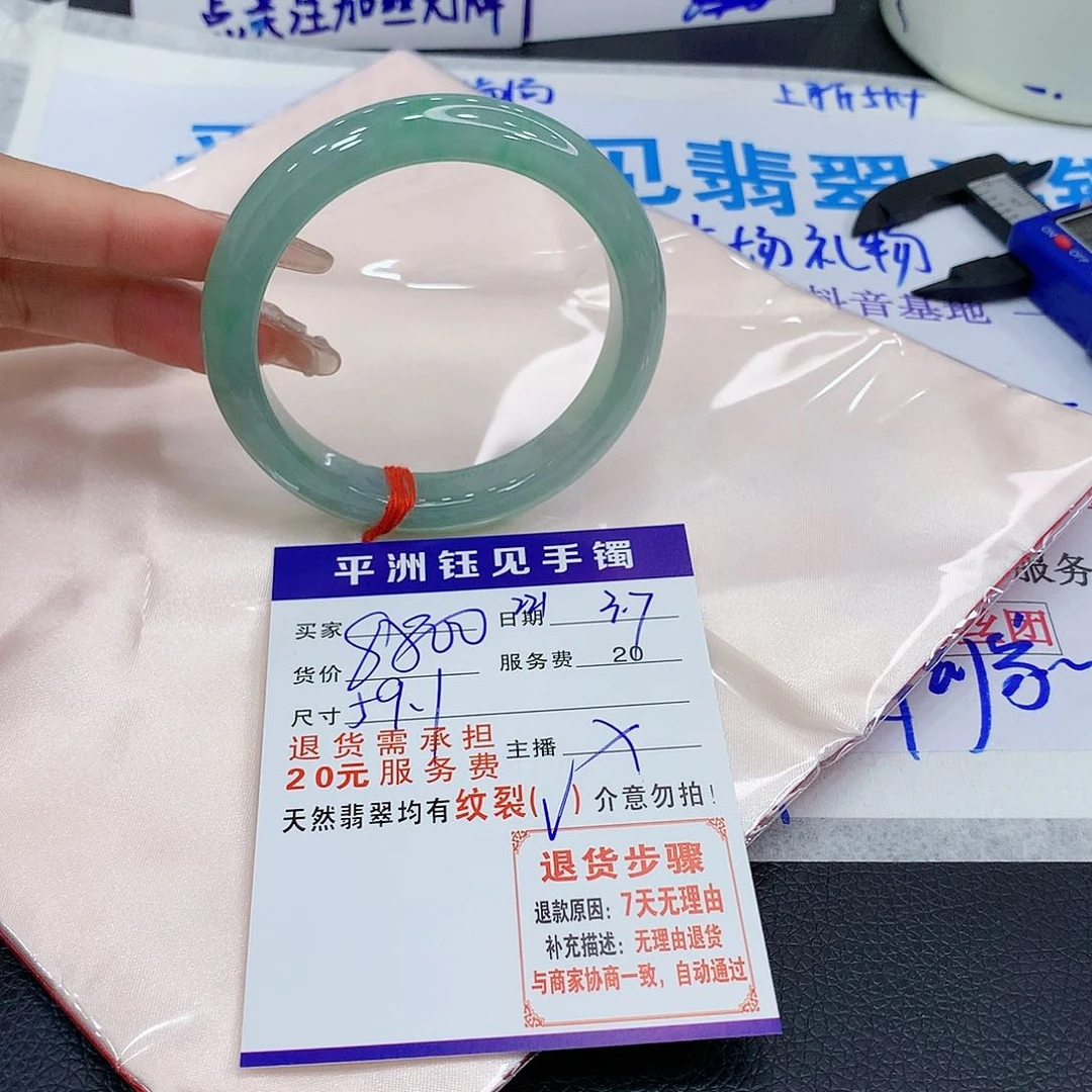 翡翠手镯（圆镯）未镶嵌