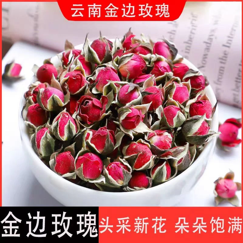 云南金边玫瑰花茶干花泡茶无硫花苞手工采摘女性泡茶散装干玫瑰花