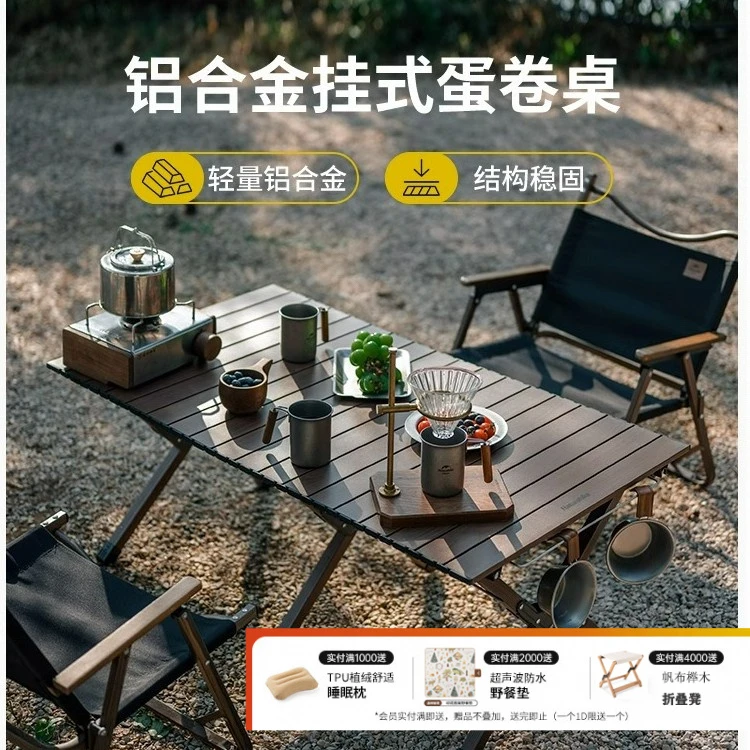 Naturehike挪客铝合金蛋卷桌户轻量便携外露营野营折叠桌野餐桌子