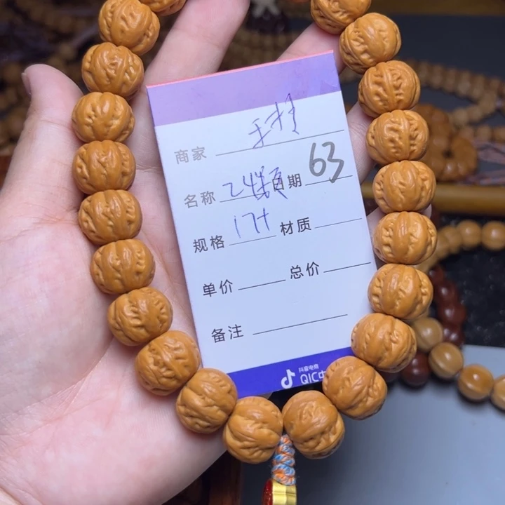 猴头核桃手串猴头