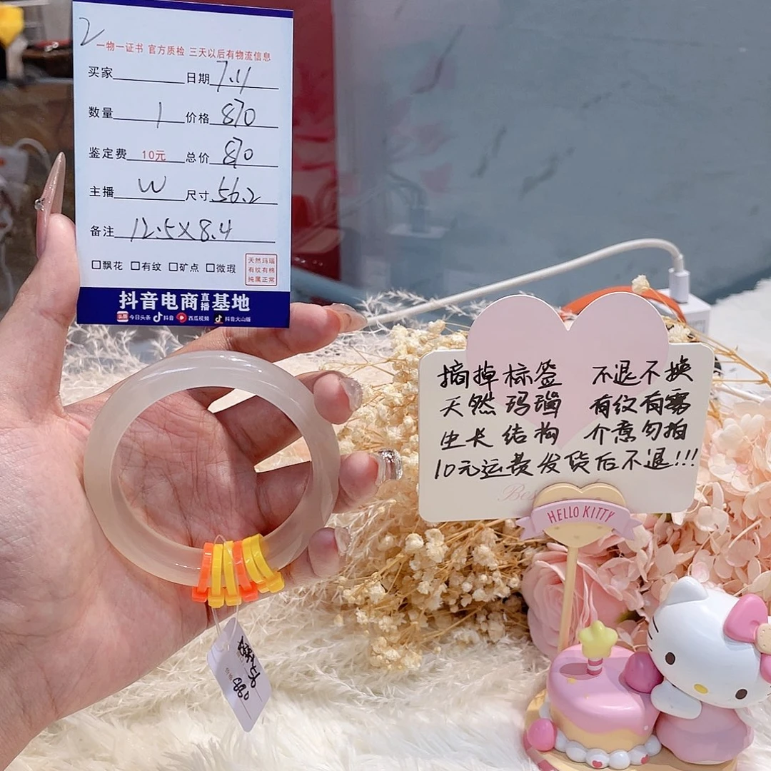 玛瑙/玉髓手镯未镶嵌邪***头2