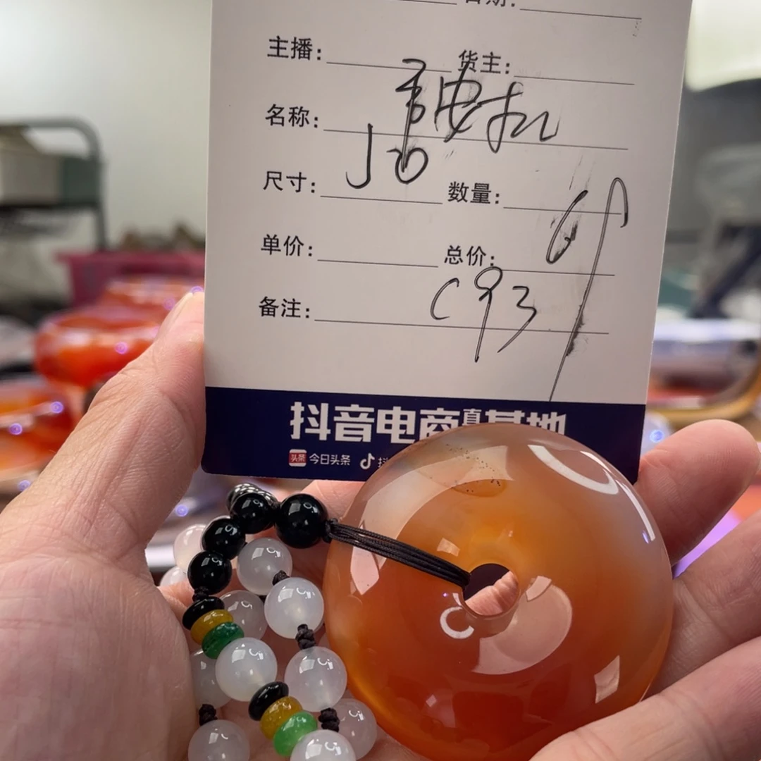 悠***饭玛瑙/玉髓手镯未镶嵌