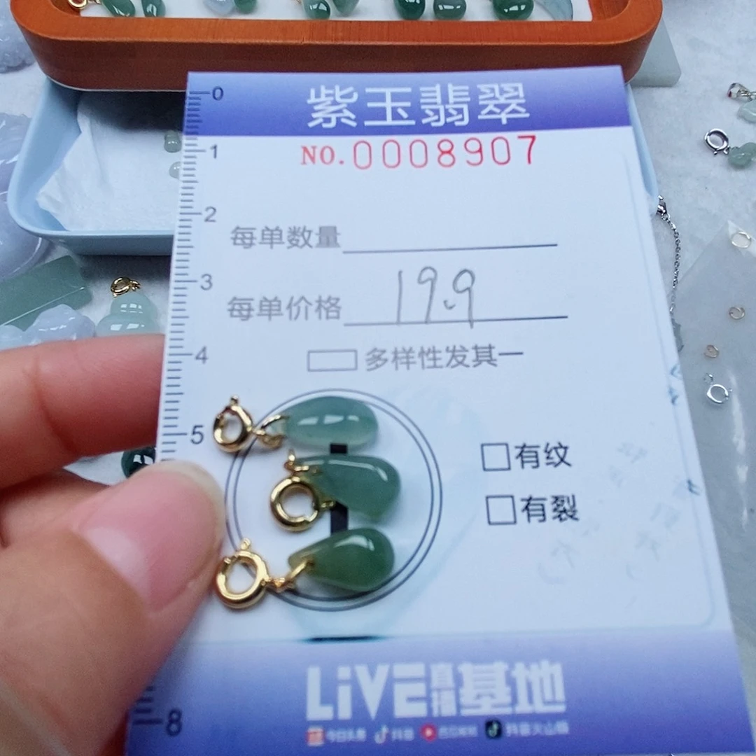 颈饰未镶嵌翡翠冰透滴溜