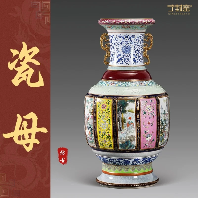 【九鸣·宁封窑】仿清乾隆·瓷母·瓶    景德镇高端摆件