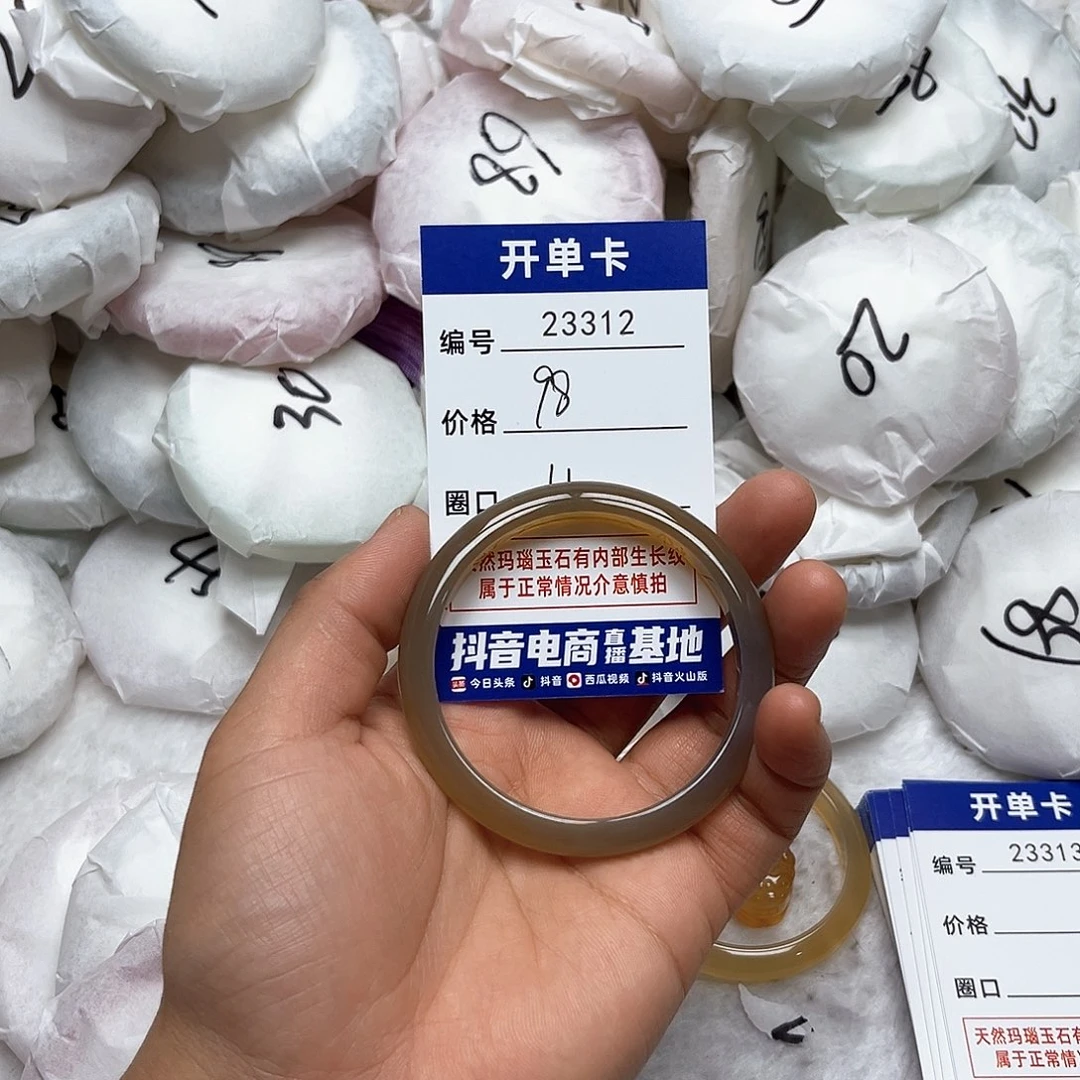 玛瑙/玉髓手镯未镶嵌312