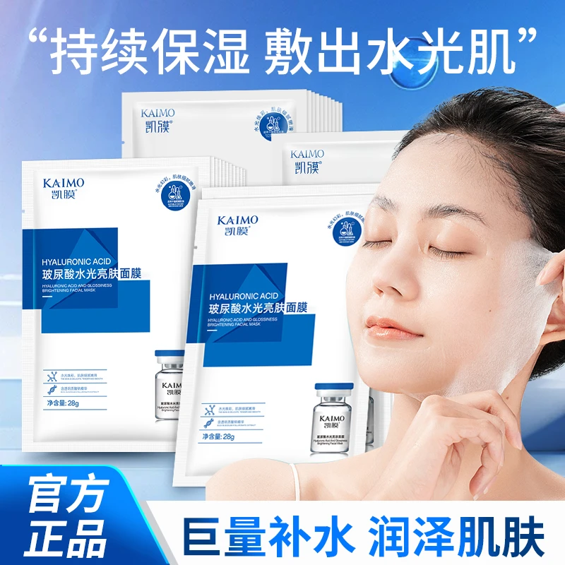 娘家人福利【多拍多送】一元一片玻尿酸水光亮肤面膜提亮面膜贴