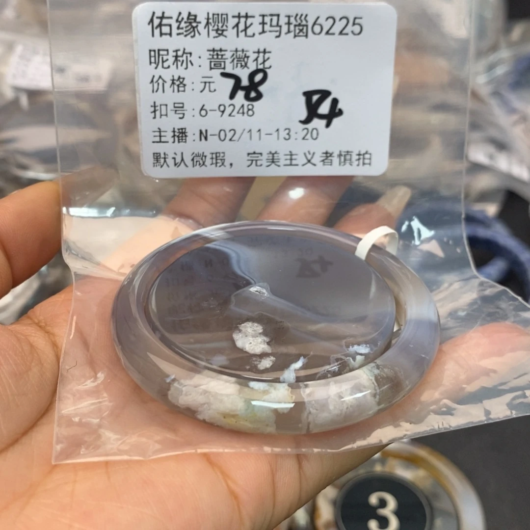 玛瑙/玉髓手镯合金蔷*花