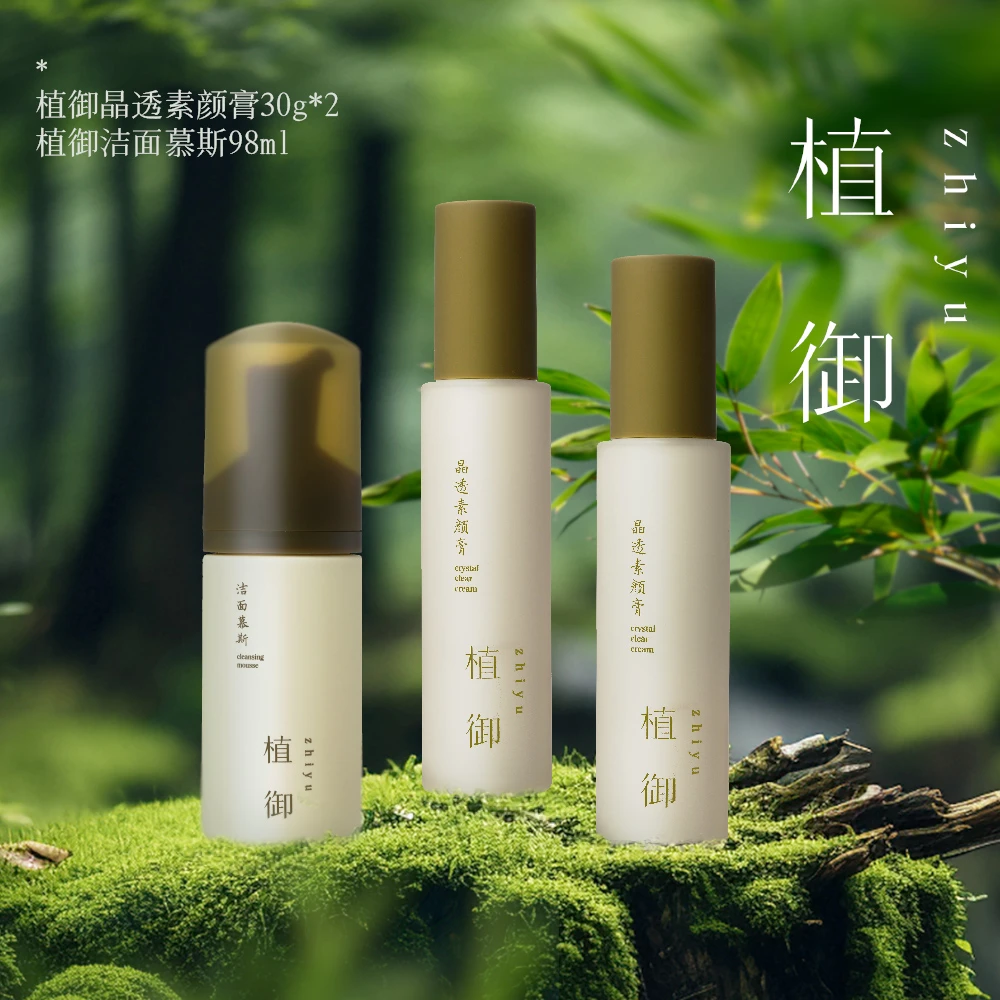 植御·轻肌亮肤套组 素颜膏30g*2+洁面慕斯98ml