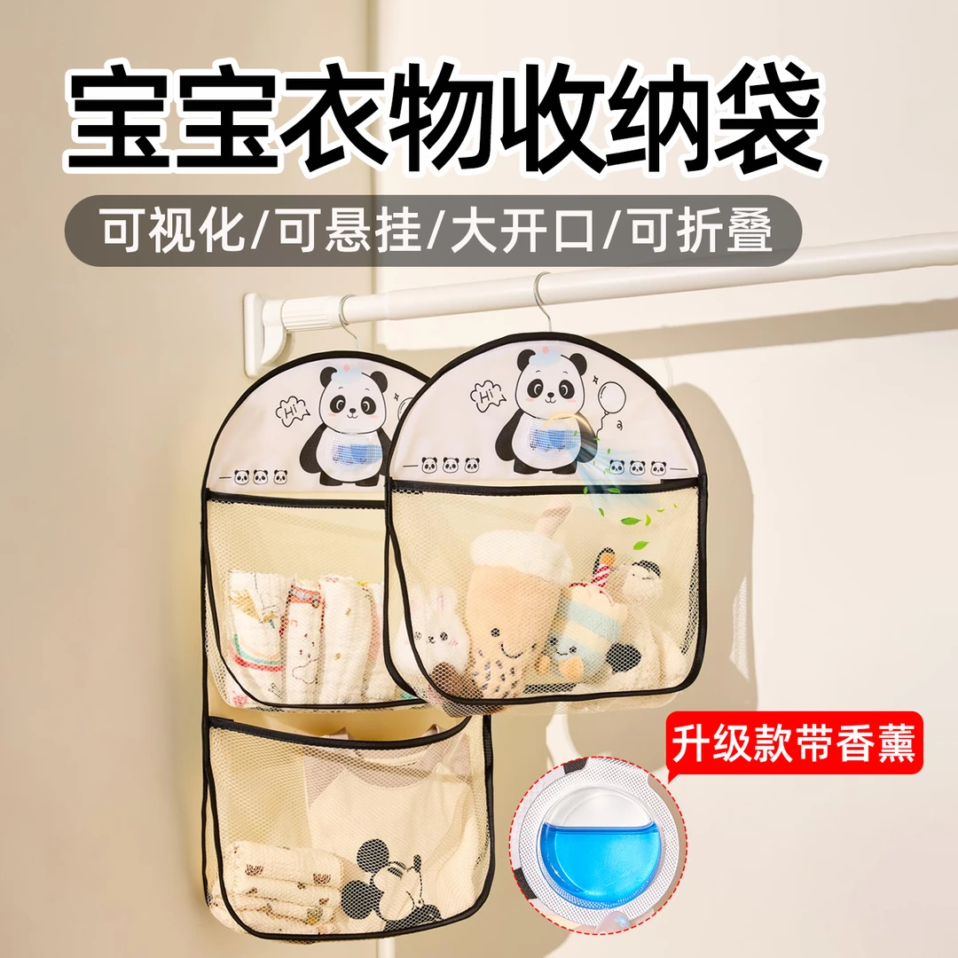 香薰内衣袜子收纳挂袋衣柜悬挂式置物袋门后收纳神可视墙挂式透气