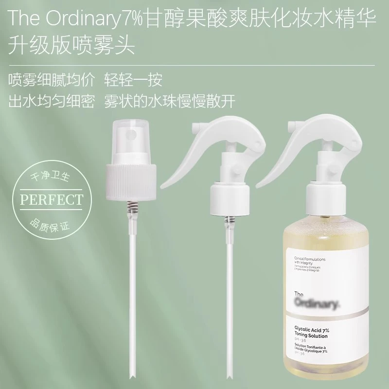 适用于ThOry果酸喷雾头爽肤水喷头甘醇泵头去闭口按压头挤喷雾头