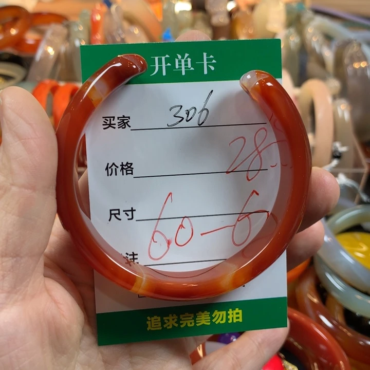 玛瑙/玉髓未镶嵌手镯