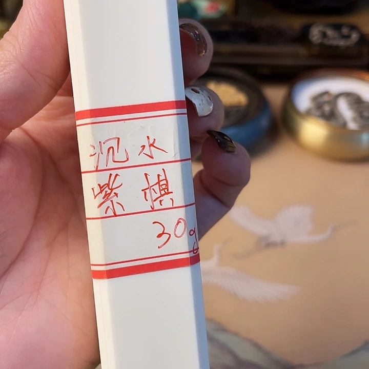 线香沉水紫棋楠30克装