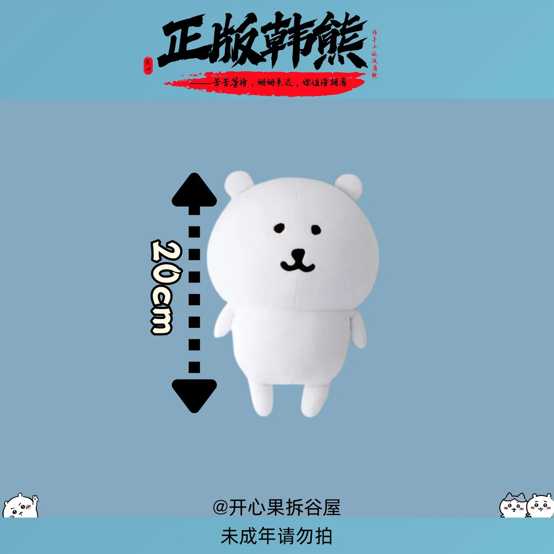 【自嘲熊韩谷】 NAGANO chiikawa 自嘲熊毛绒挂件玩偶 盲袋盲盒