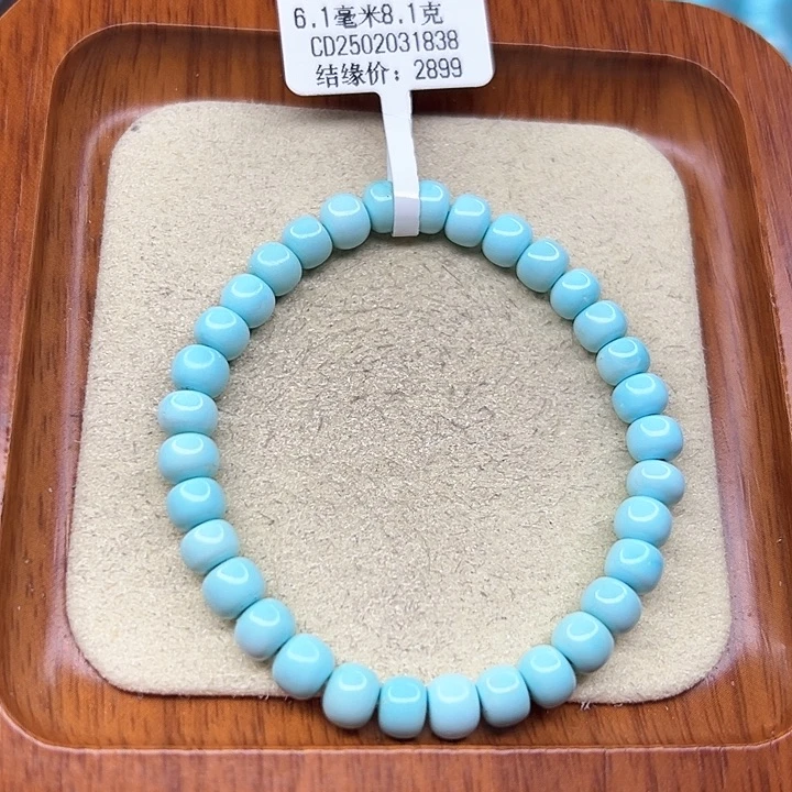 绿松石手链未镶嵌