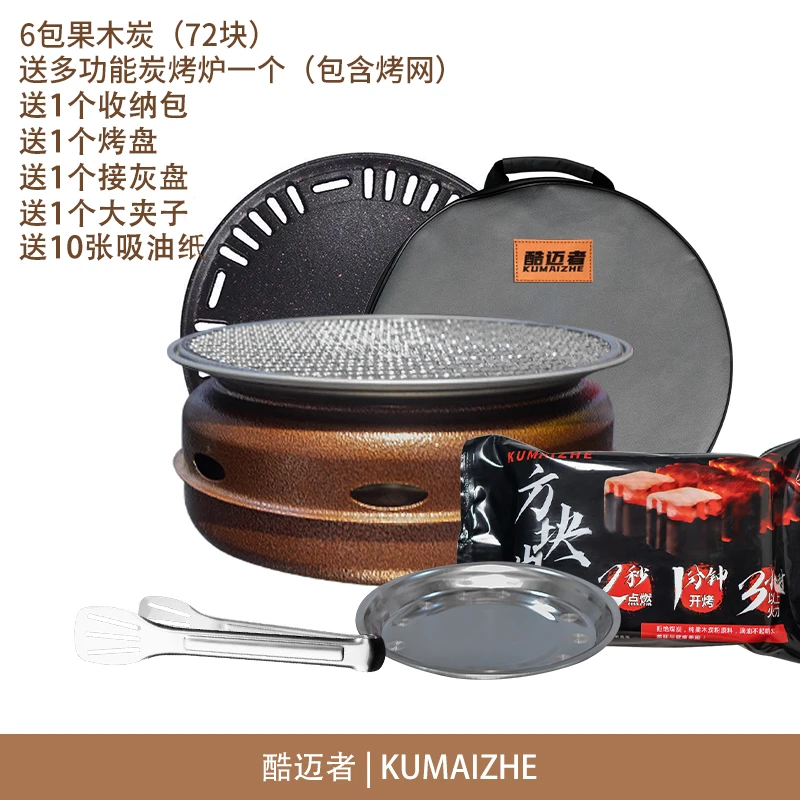 6包72块果木炭户外烧烤木炭家用速燃烧烤碳室内无烟烤肉围炉煮茶