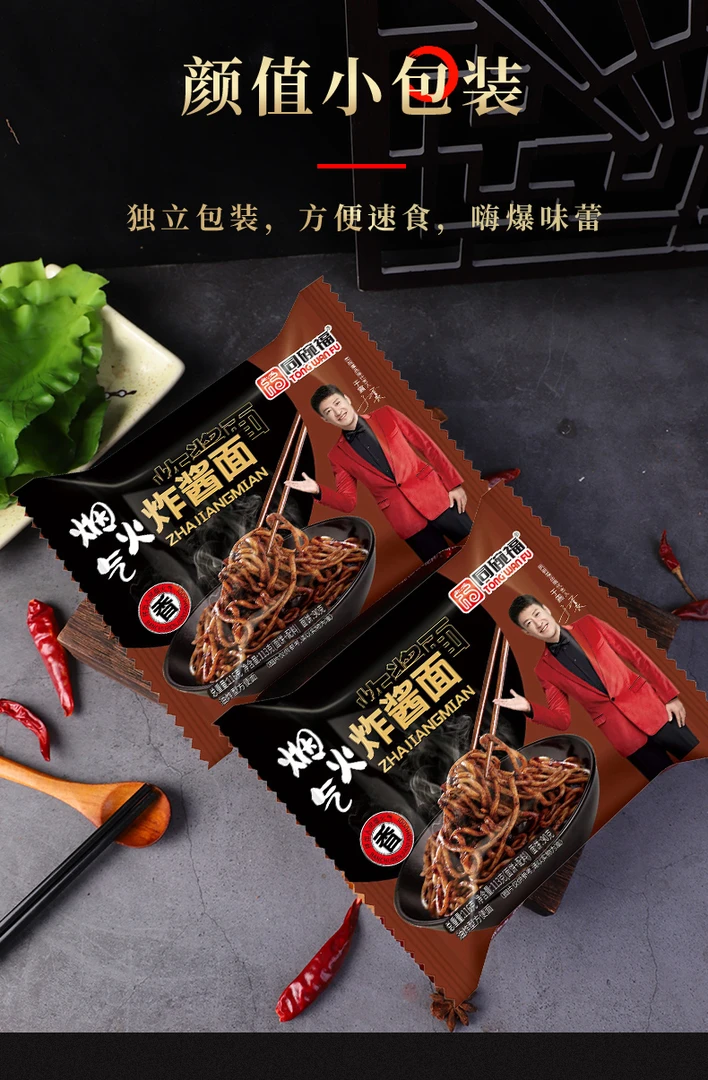 【卓嘎拉专属】韩式炸酱面 劲道拌面113g*20包整箱水煮泡面