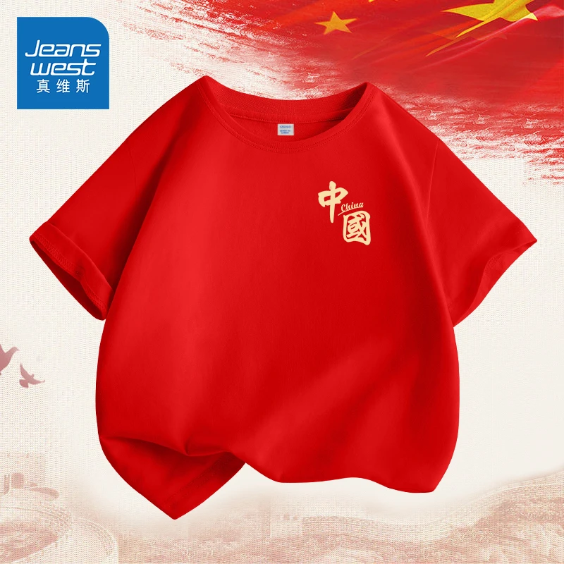 真维斯中国风六一儿童节演出服纯棉短袖t恤夏季男女大童红色半袖
