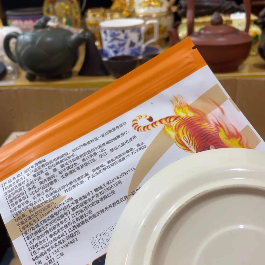 瓷片877669988080799