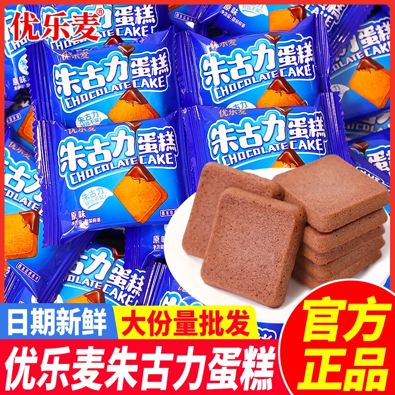 优乐麦朱古力蛋糕饼干煎饼单独小包装早餐点心休闲整箱零食批发