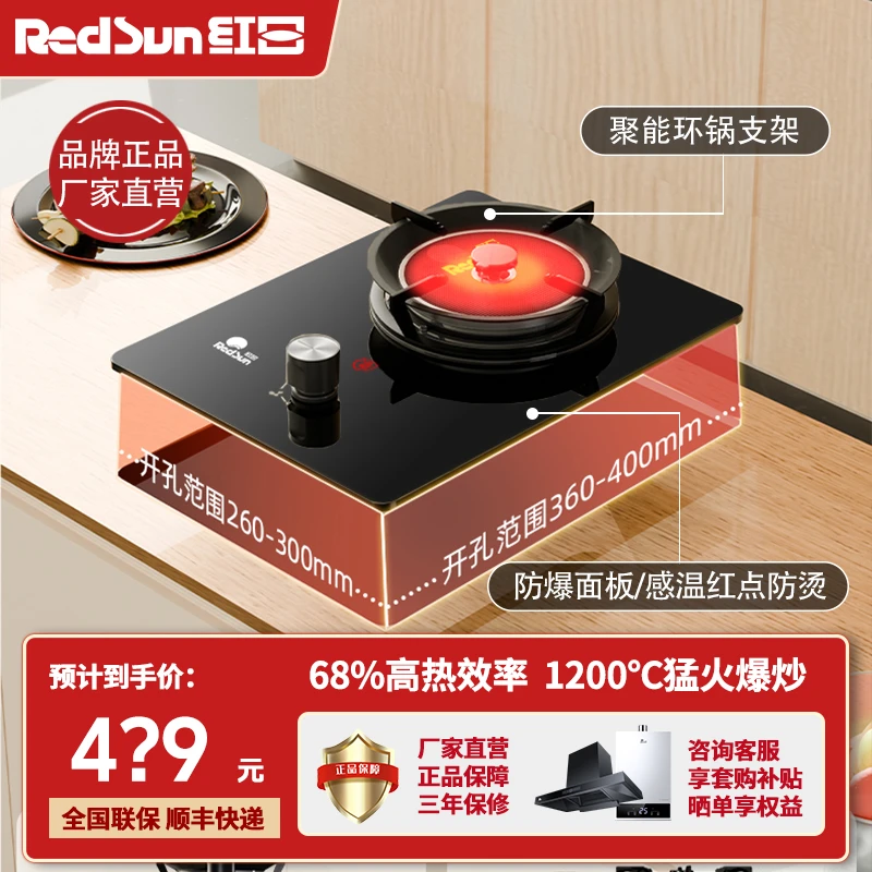 红日单灶炉具猛火灶家用猛火省气燃气灶液化气68%猛火猛火灶EX01B