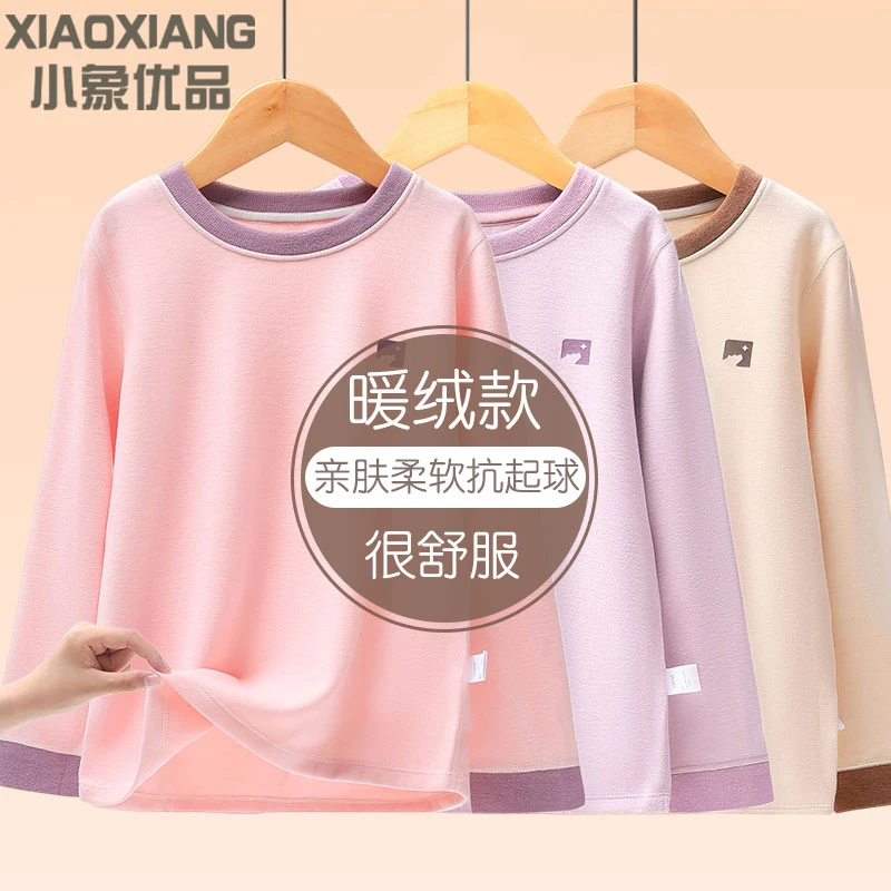 儿童秋衣保暖内衣校服神器长袖上衣中大童加厚家居服男女童打底衫