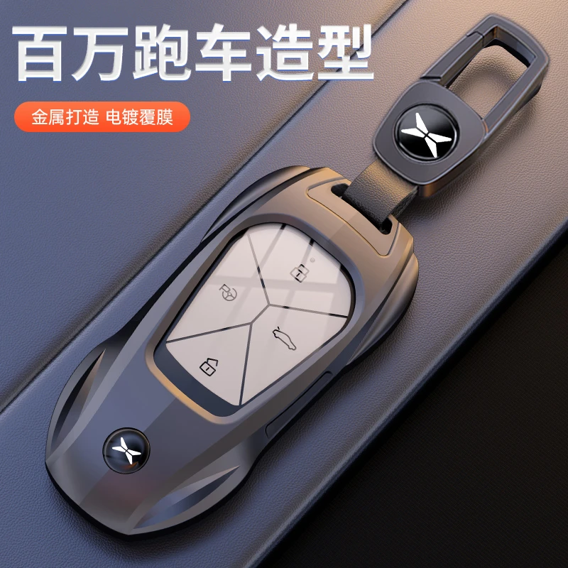 【极跑20】小鹏P7钥匙套24款P7i/G9/G6/G3专用P5高档G3i汽车保护壳