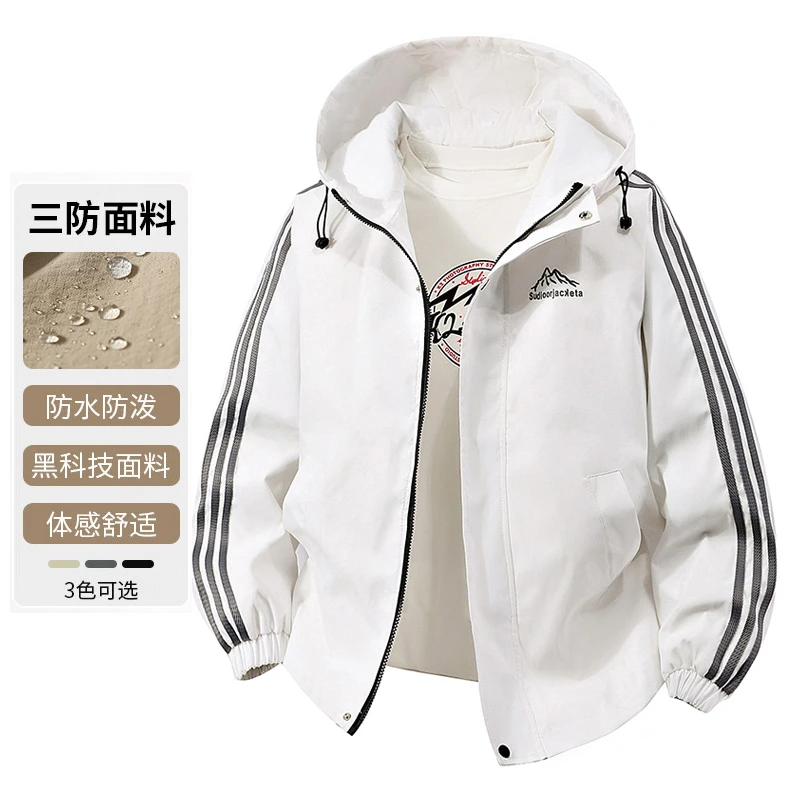 探索蚁2025春季男士连帽夹克 三条杠薄款运动休闲户外潮流外套男