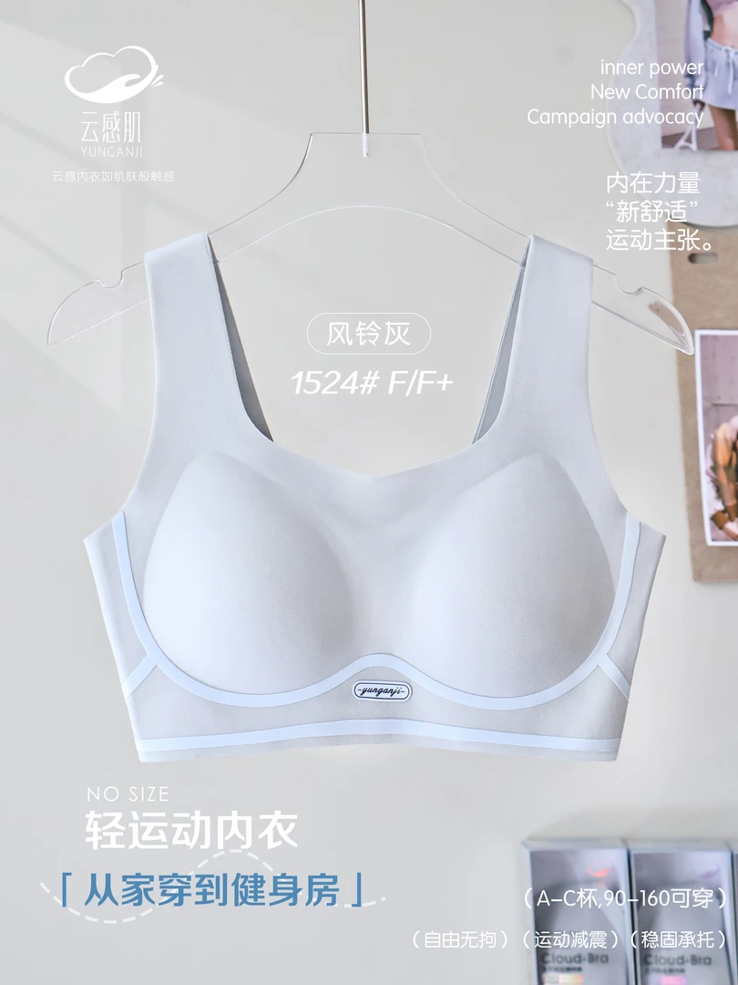 无钢圈舒适小胸薄款千金风文胸