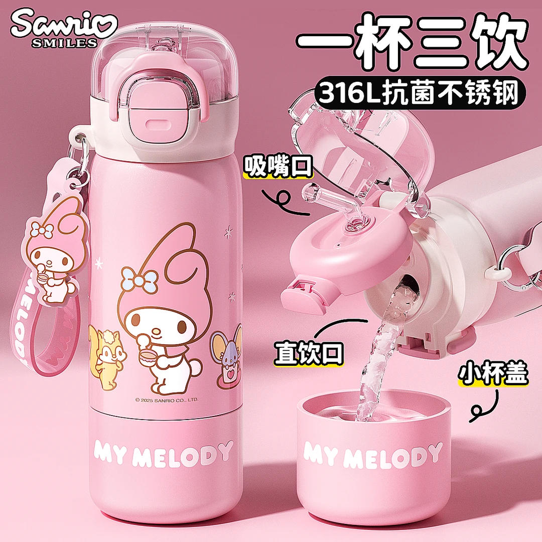 三丽鸥美乐蒂儿童保温杯学生上学专用水杯女新款2025高颜值吸管杯