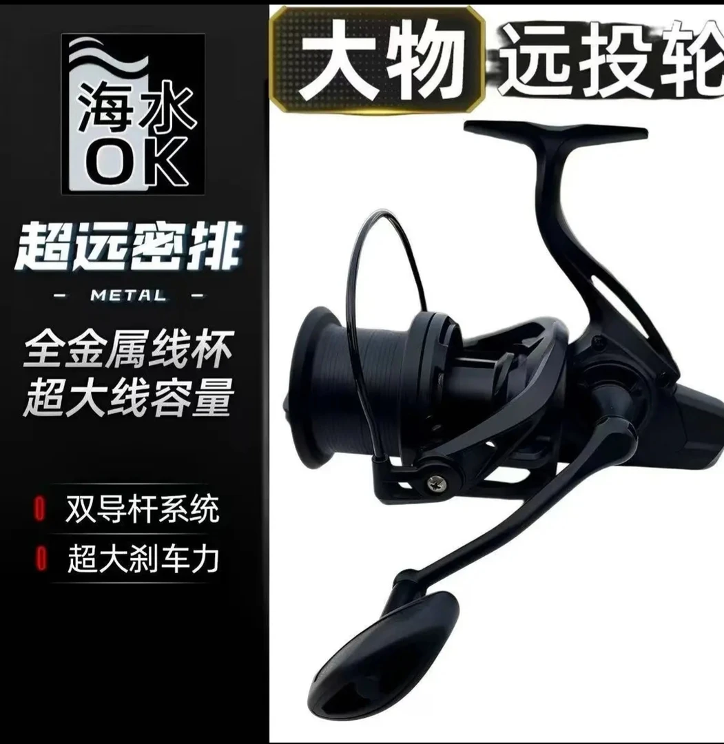 黑武士远投轮巨物轮防海水海钓浅杯大斜口纺车轮渔轮