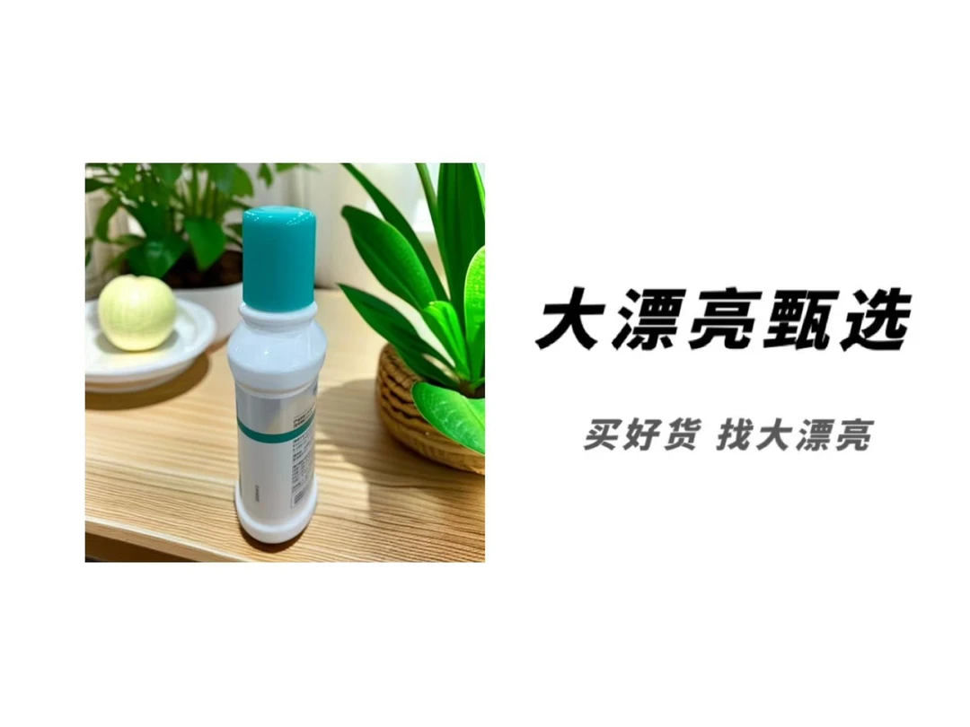 优/ 200ml漱口腔含漱液 5