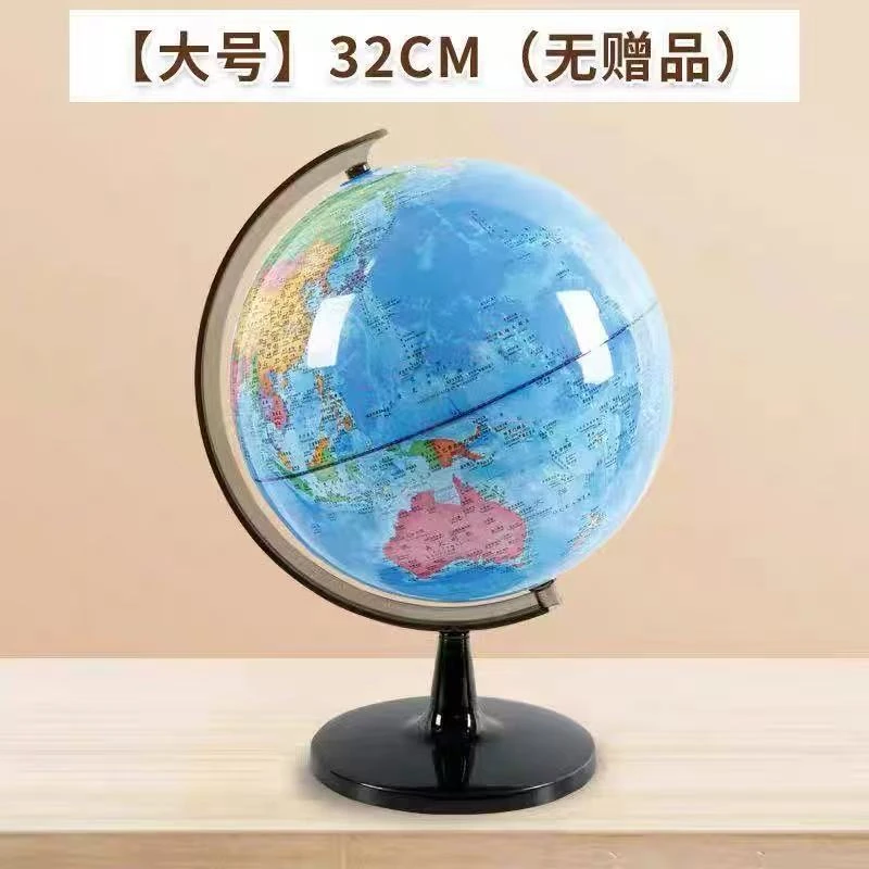 地球仪启蒙学习玩具益智礼物玩具