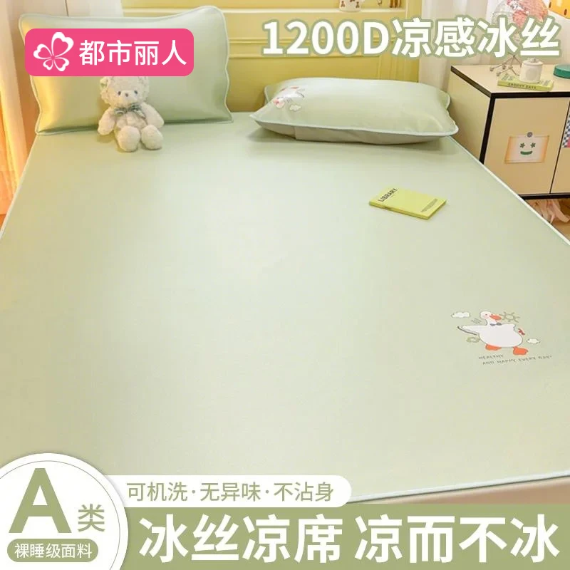 夏季冰丝凉席学生宿舍单人儿童床席子家用双人床笠2025新款可机洗