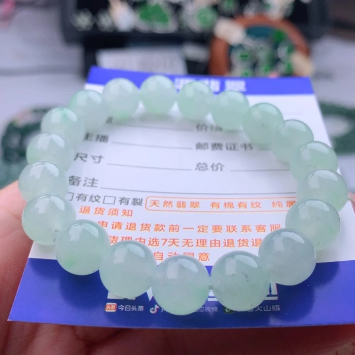 未镶嵌手链翡翠卡9.9